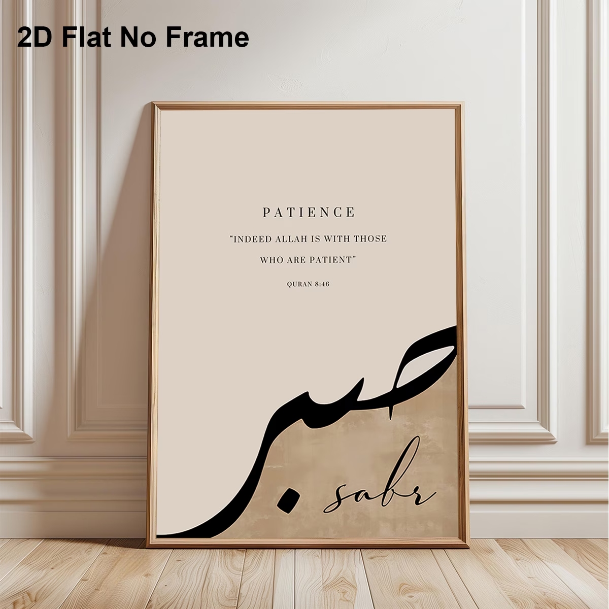 Custom Map Poster - Moderner, retroartiger Kunstdruck „Allah ist bei